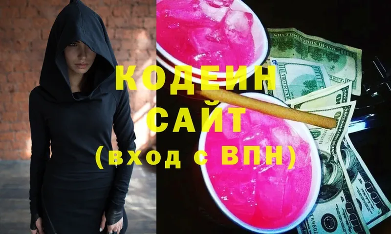 Кодеин Purple Drank  Буй 