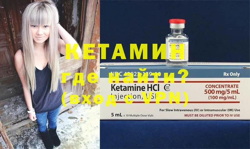 Кетамин ketamine  даркнет сайт  Буй 